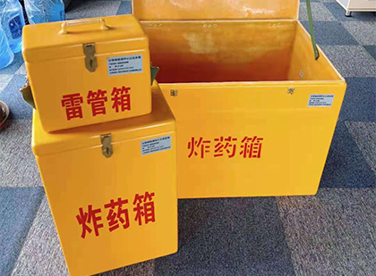 卓尼玻璃钢（雷管）炸药箱