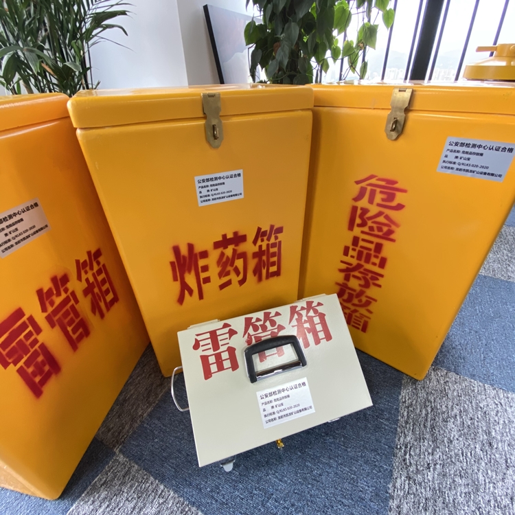卓尼火工品存放箱 手提式雷管炸药箱的材质特性与标准规格解析